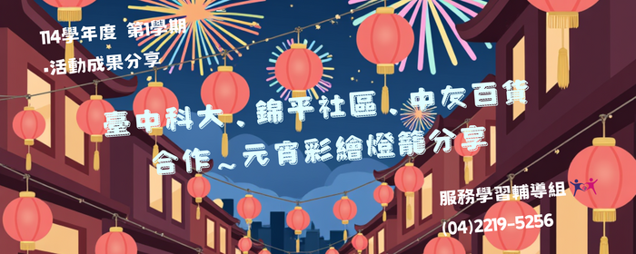 彩繪燈籠共創計畫(另開新視窗/png檔)圖片