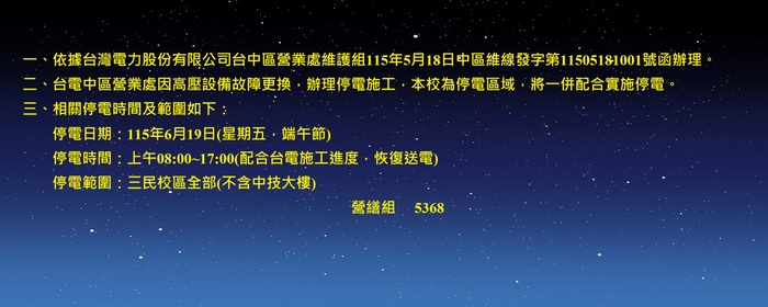 端午節停電公告(另開新視窗/jpg檔)圖片