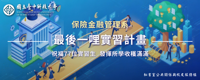 最後一哩實習計畫(另開新視窗/png檔)圖片