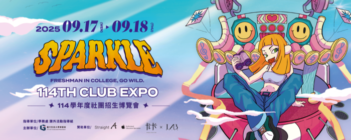 SPARKLE：不只是社團－114學年度社團招生博覽會(另開新視窗/png檔)圖片