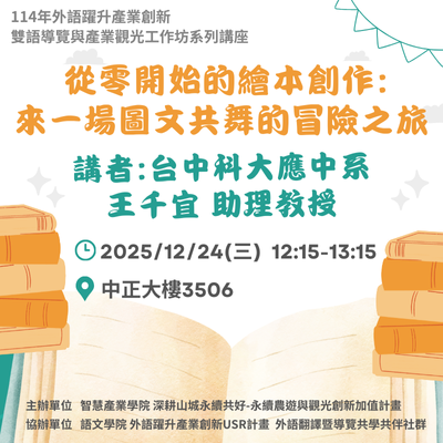 從零開始的繪本創作:來一場圖文共舞的冒險之旅