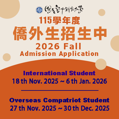 115學年度僑外生單獨招生第1階段招生中!