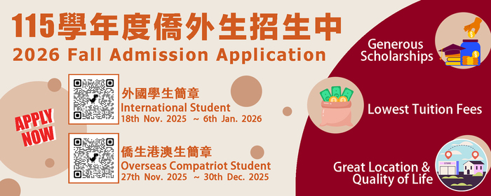 115學年度僑外生單獨招生第1階段招生中！(另開新視窗/jpg檔)圖片