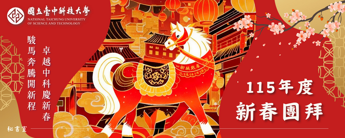 115年度新春團拜喜氣登場 駿馬奔騰開新程 卓越中科慶新春(另開新視窗/png檔)圖片