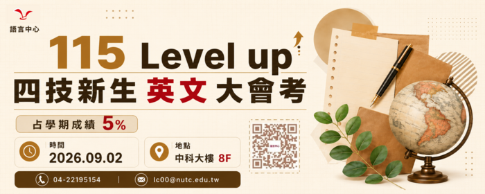 115年度四技新生英文大會考(另開新視窗/png檔)圖片