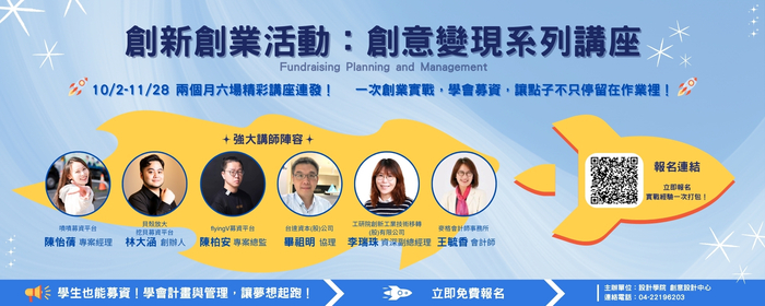 創意變現系列講座(另開新視窗/jpg檔)圖片