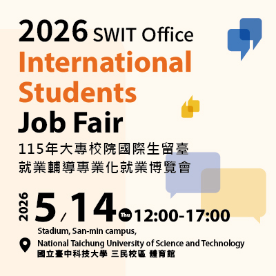 115年大專校院國際生留臺就業輔導專業化就業講座暨就業博覽會（臺中場）即將登場！圖片