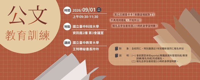 115年公文教育訓練(另開新視窗/jpg檔)圖片
