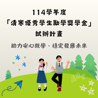 國立臺中科技大學250位學生獲獎　助力安心就學、穩定發展未來