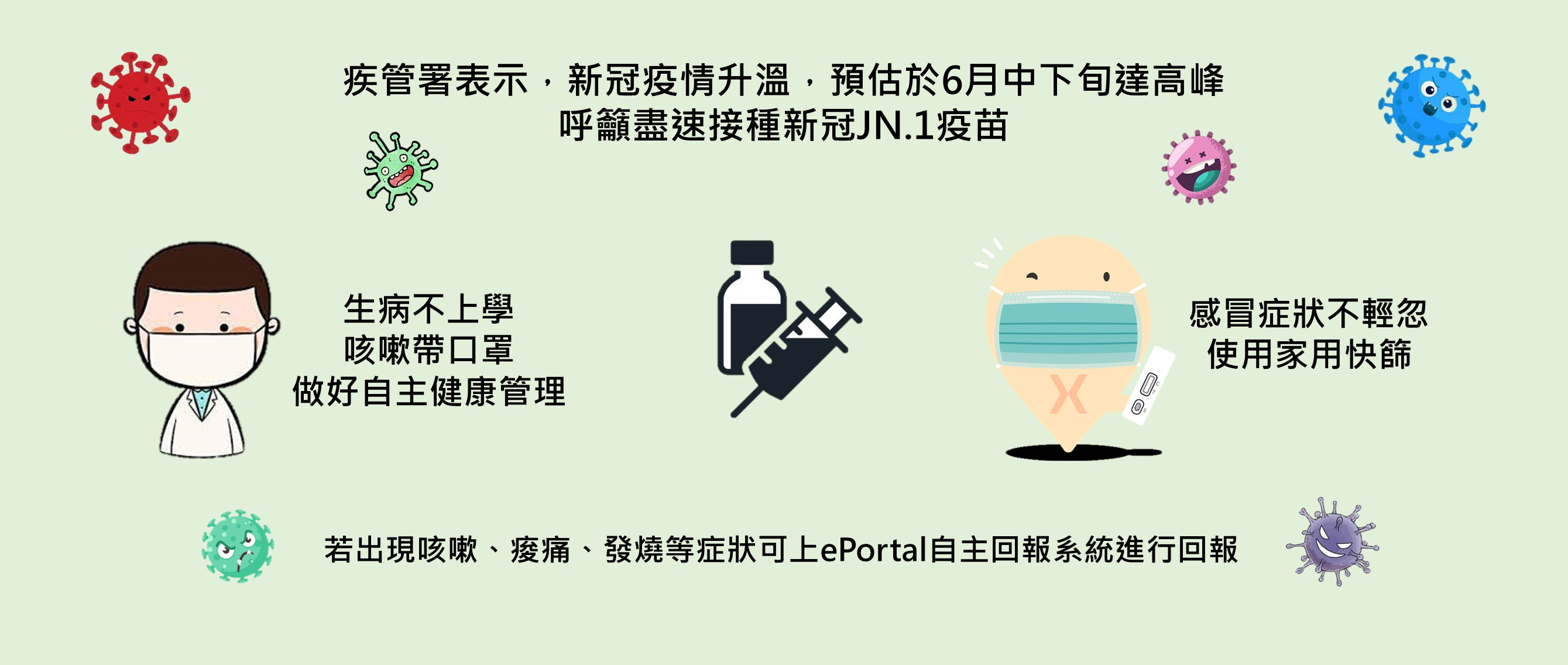 Link to 新冠疫情升溫，疫苗打氣持續提升