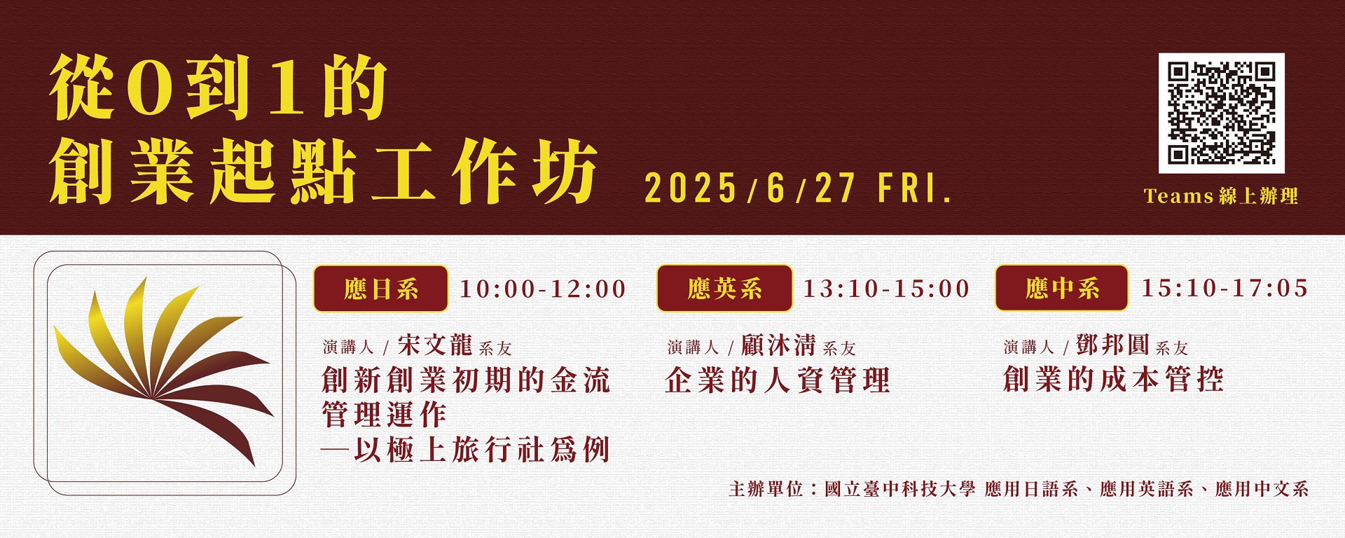 Link to 「從0到1的創業起點工作坊」